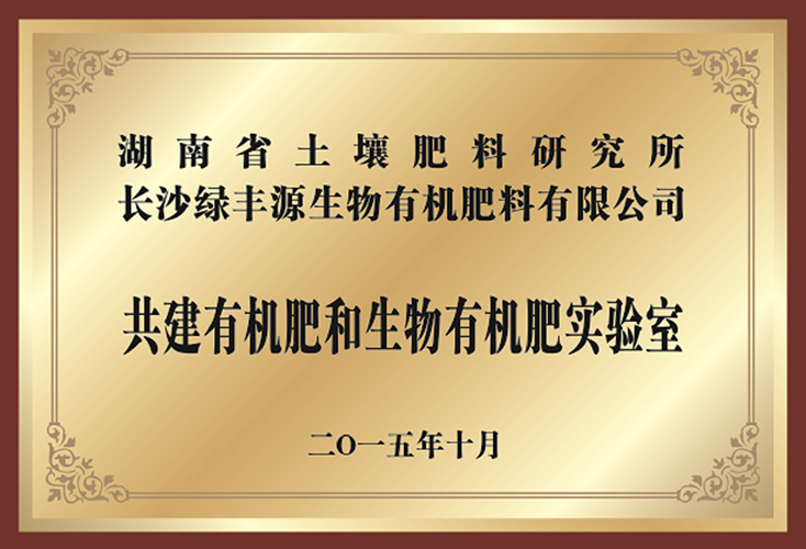 共建实验室.jpg