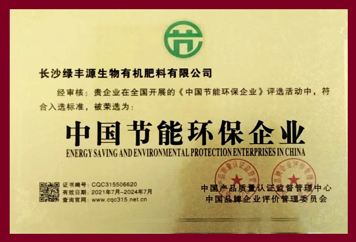 中国节能环保企业.jpg