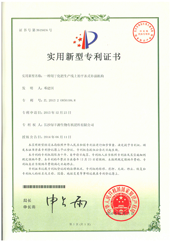 专利证书1.jpg